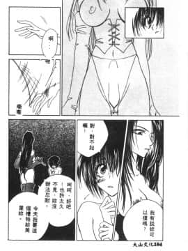 [アンソロジー] 凌辱隷嬢 [中]_106