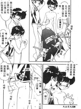 [アンソロジー] 凌辱隷嬢 [中]_130