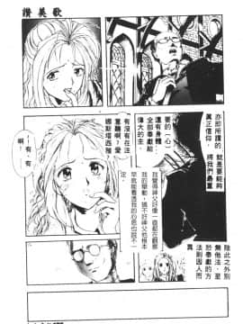 [アンソロジー] 凌辱隷嬢 [中]_163