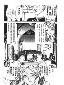 [アンソロジー] 凌辱隷嬢 [中]_164