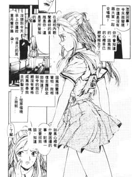 [アンソロジー] 凌辱隷嬢 [中]_165