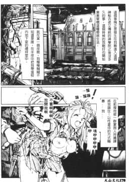 [アンソロジー] 凌辱隷嬢 [中]_166