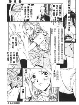[アンソロジー] 凌辱隷嬢 [中]_169