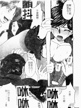 [アンソロジー] 凌辱学校 Vol.18 痴漢教室 [中]_012
