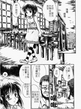 [アンソロジー] 凌辱学校 Vol.18 痴漢教室 [中]_085