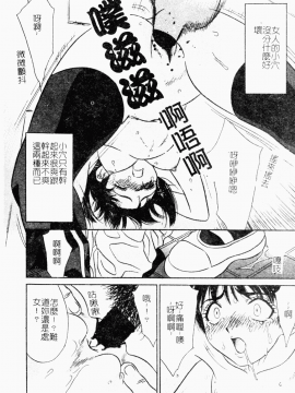 [アンソロジー] 凌辱学校 Vol.18 痴漢教室 [中]_109