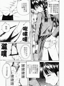 [アンソロジー] 凌辱学校 Vol.18 痴漢教室 [中]_118