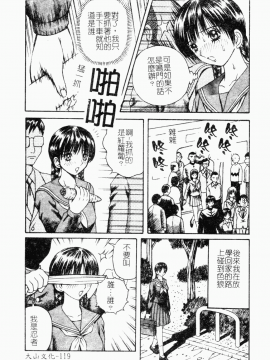 [アンソロジー] 凌辱学校 Vol.18 痴漢教室 [中]_120
