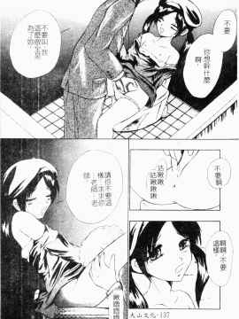 [アンソロジー] 凌辱学校 Vol.18 痴漢教室 [中]_138