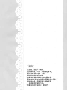 [無邪気漢化組] (COMIC1☆13) [ほおぶくろっ! (ベコ太郎)] ご奉仕のいたしかた。 (アズールレーン)_MJK_18_T1121_004