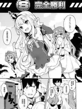 [無邪気漢化組] (COMIC1☆13) [ほおぶくろっ! (ベコ太郎)] ご奉仕のいたしかた。 (アズールレーン)_MJK_18_T1121_005
