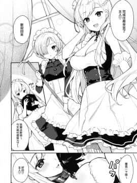 [無邪気漢化組] (COMIC1☆13) [ほおぶくろっ! (ベコ太郎)] ご奉仕のいたしかた。 (アズールレーン)_MJK_18_T1121_006