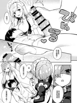 [無邪気漢化組] (COMIC1☆13) [ほおぶくろっ! (ベコ太郎)] ご奉仕のいたしかた。 (アズールレーン)_MJK_18_T1121_010