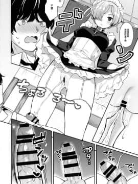[無邪気漢化組] (COMIC1☆13) [ほおぶくろっ! (ベコ太郎)] ご奉仕のいたしかた。 (アズールレーン)_MJK_18_T1121_011