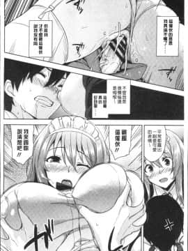 [4K掃圖組][神毛物由宇] トロけるご褒美_140