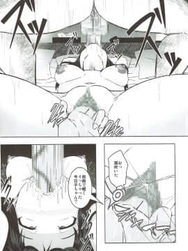 [Bitch牧場][インバイ～淫売～]_005