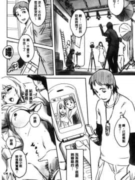 [風的工房][猿駕アキ] FORK IN THE ROAD_006