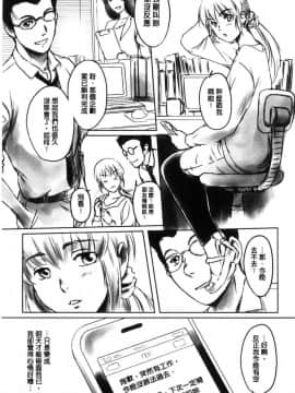 [風的工房][猿駕アキ] FORK IN THE ROAD_008
