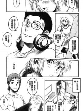 [風的工房][猿駕アキ] FORK IN THE ROAD_010