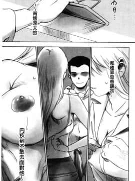 [風的工房][猿駕アキ] FORK IN THE ROAD_104