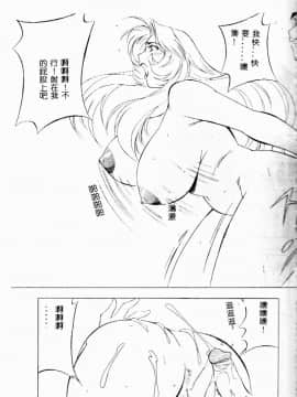 [アンソロジー] BREAK ON!! [中]_035