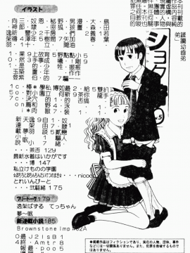 [アンソロジー] ショタ狩り Vol.5 年上の女の子逆攻め特集!! [中]_003