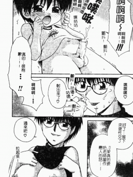 [アンソロジー] ショタ狩り Vol.5 年上の女の子逆攻め特集!! [中]_011