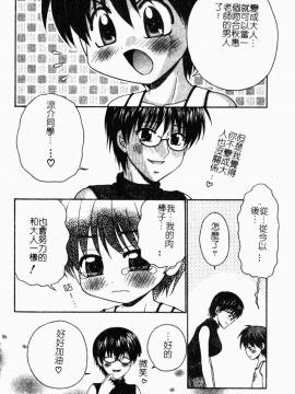 [アンソロジー] ショタ狩り Vol.5 年上の女の子逆攻め特集!! [中]_019