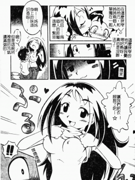 [アンソロジー] ショタ狩り Vol.5 年上の女の子逆攻め特集!! [中]_024