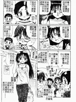 [アンソロジー] ショタ狩り Vol.5 年上の女の子逆攻め特集!! [中]_036