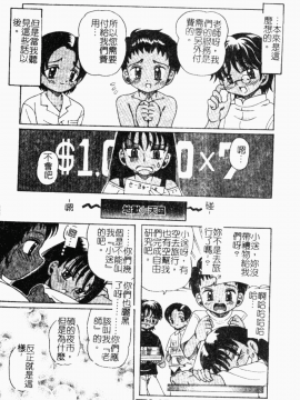 [アンソロジー] ショタ狩り Vol.5 年上の女の子逆攻め特集!! [中]_051