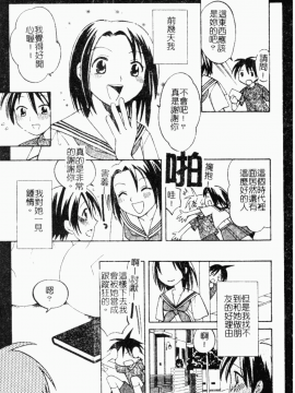 [アンソロジー] ショタ狩り Vol.5 年上の女の子逆攻め特集!! [中]_054