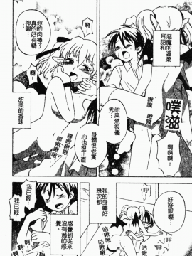 [アンソロジー] ショタ狩り Vol.5 年上の女の子逆攻め特集!! [中]_065