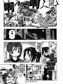 [アンソロジー] ショタ狩り Vol.5 年上の女の子逆攻め特集!! [中]_070