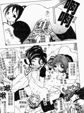 [アンソロジー] ショタ狩り Vol.5 年上の女の子逆攻め特集!! [中]_074