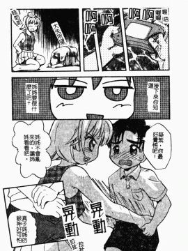 [アンソロジー] ショタ狩り Vol.5 年上の女の子逆攻め特集!! [中]_095
