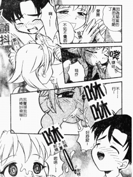 [アンソロジー] ショタ狩り Vol.5 年上の女の子逆攻め特集!! [中]_097