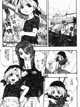 [アンソロジー] ショタ狩り Vol.5 年上の女の子逆攻め特集!! [中]_103