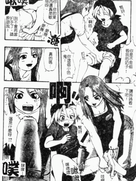 [アンソロジー] ショタ狩り Vol.5 年上の女の子逆攻め特集!! [中]_106