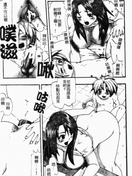 [アンソロジー] ショタ狩り Vol.5 年上の女の子逆攻め特集!! [中]_113