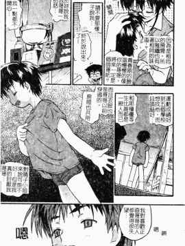 [アンソロジー] ショタ狩り Vol.5 年上の女の子逆攻め特集!! [中]_121
