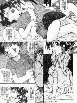 [アンソロジー] ショタ狩り Vol.5 年上の女の子逆攻め特集!! [中]_123