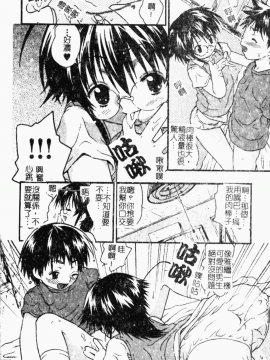 [アンソロジー] ショタ狩り Vol.5 年上の女の子逆攻め特集!! [中]_126