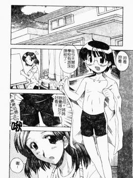 [アンソロジー] ショタ狩り Vol.5 年上の女の子逆攻め特集!! [中]_132
