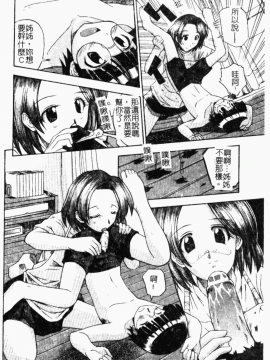 [アンソロジー] ショタ狩り Vol.5 年上の女の子逆攻め特集!! [中]_134