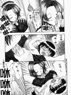 [アンソロジー] ショタ狩り Vol.5 年上の女の子逆攻め特集!! [中]_135