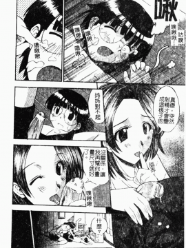 [アンソロジー] ショタ狩り Vol.5 年上の女の子逆攻め特集!! [中]_136