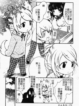 [アンソロジー] ショタ狩り Vol.5 年上の女の子逆攻め特集!! [中]_142