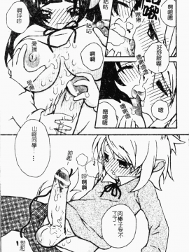 [アンソロジー] ショタ狩り Vol.5 年上の女の子逆攻め特集!! [中]_151