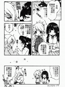 [アンソロジー] ショタ狩り Vol.5 年上の女の子逆攻め特集!! [中]_156
